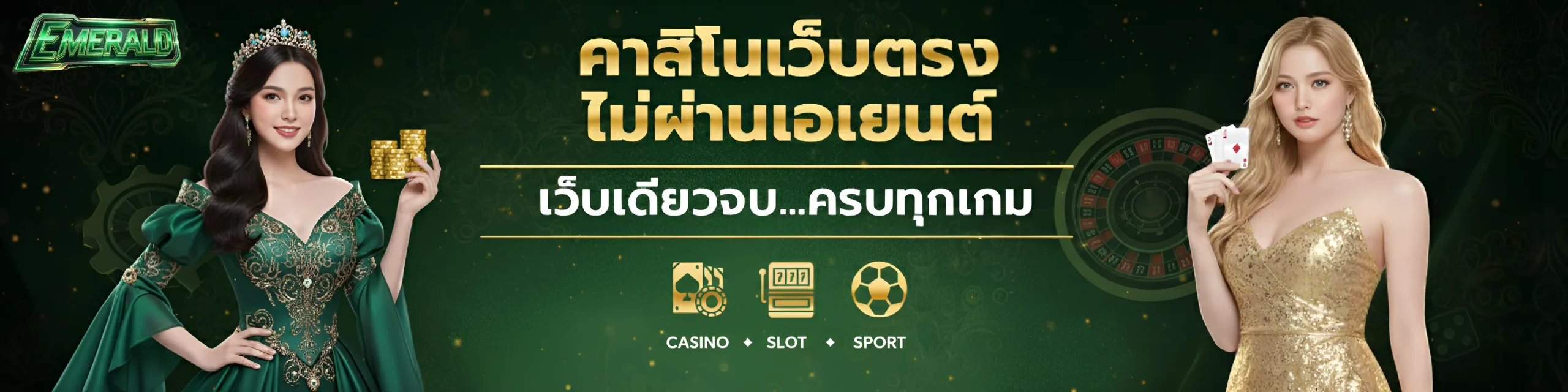 emerald casino